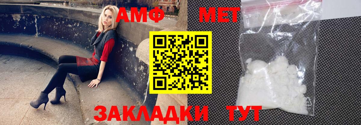 Нефтекамск  Амфетамин  Вход с VPN  Амфетамин 97% 