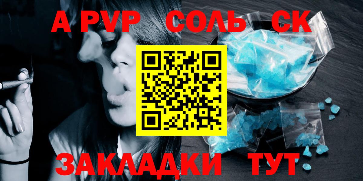 Alfa_PVP  Alpha PVP СК КРИС  Alpha PVP крисы CK  купить наркоту  Вход с VPN  Alpha-PVP мука  Нефтекамск 