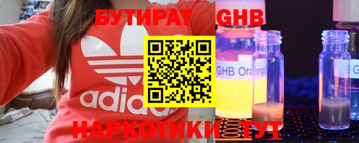 МЕФ   ГАШ  Конопля  Нефтекамск  КОКАИН  Как найти наркотики?  Вход с VPN 
