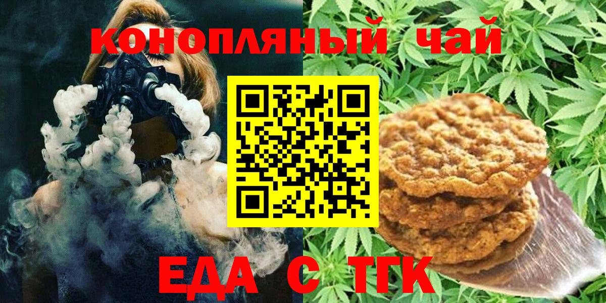 Нефтекамск  Canna-Cookies конопля  Вход с VPN 