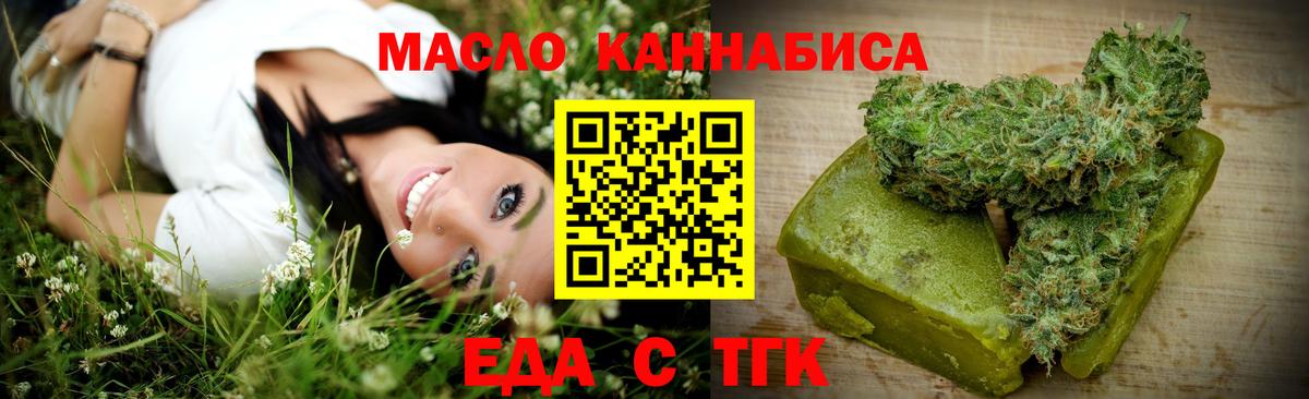 Печенье с ТГК марихуана Нефтекамск