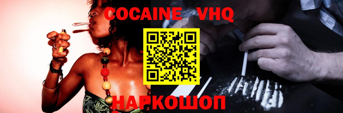 Нефтекамск  КОКАИН  КОКАИН 97%  Вход с VPN  COCAIN 97% 