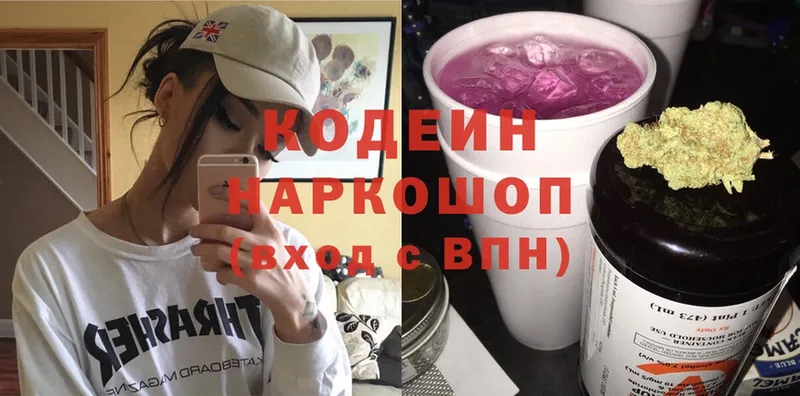 Codein Purple Drank  даркнет сайт  Нефтекамск 