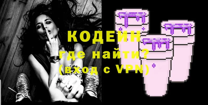 Кодеин напиток Lean (лин) Нефтекамск