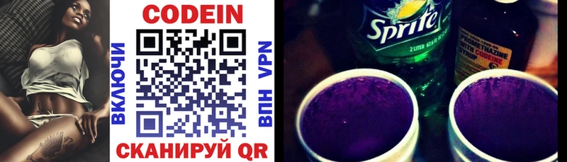 Кодеиновый сироп Lean напиток Lean (лин) МЕГА маркетплейс Нефтекамск купить наркоту