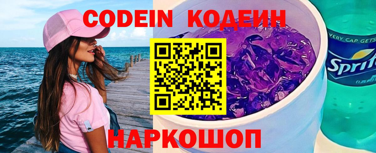 Кодеиновый сироп Lean напиток Lean (лин)  Codein напиток Lean (лин)  Вход с VPN  Нефтекамск 