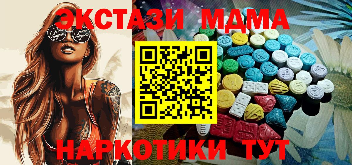 ЭКСТАЗИ MDMA  Экстази 280 MDMA  ссылка на мегу ССЫЛКА  Нефтекамск  Вход с VPN 