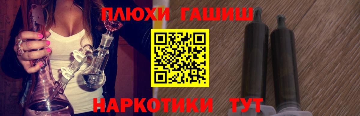 ГАШИШ  что такое наркотик  Вход с VPN  Нефтекамск  ГАШ Cannabis 