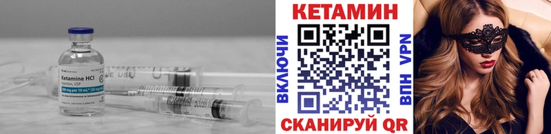 КЕТАМИН VHQ  Нефтекамск 