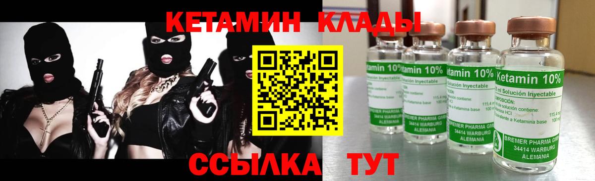 Нефтекамск  КЕТАМИН ketamine  КЕТАМИН ketamine  Вход с VPN 