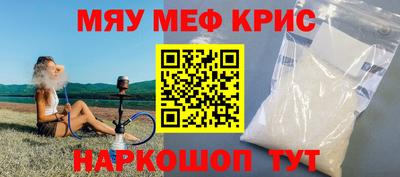 мефедрон VHQ Краснодар
