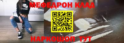 мефедрон VHQ Краснодар