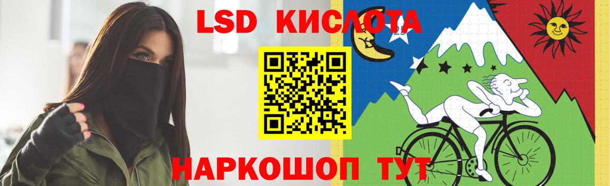 LSD-25 экстази ecstasy Нефтекамск