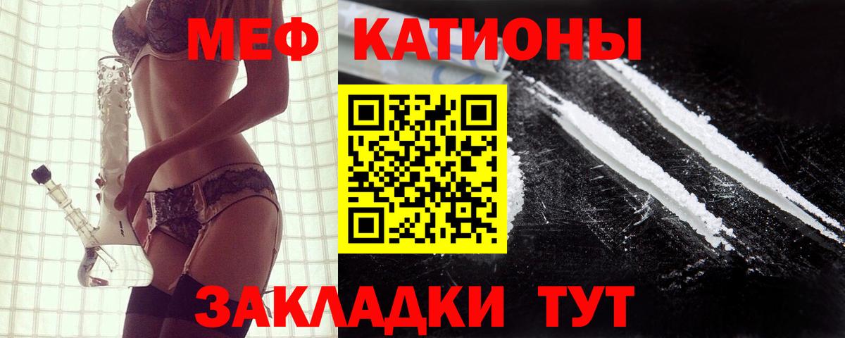 МЕФ  МЯУ-МЯУ VHQ  Вход с VPN  МЕФ 4 MMC  Нефтекамск 