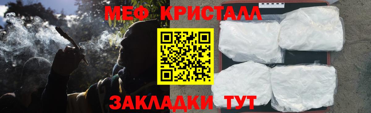 Меф мяу мяу кристаллы Нефтекамск