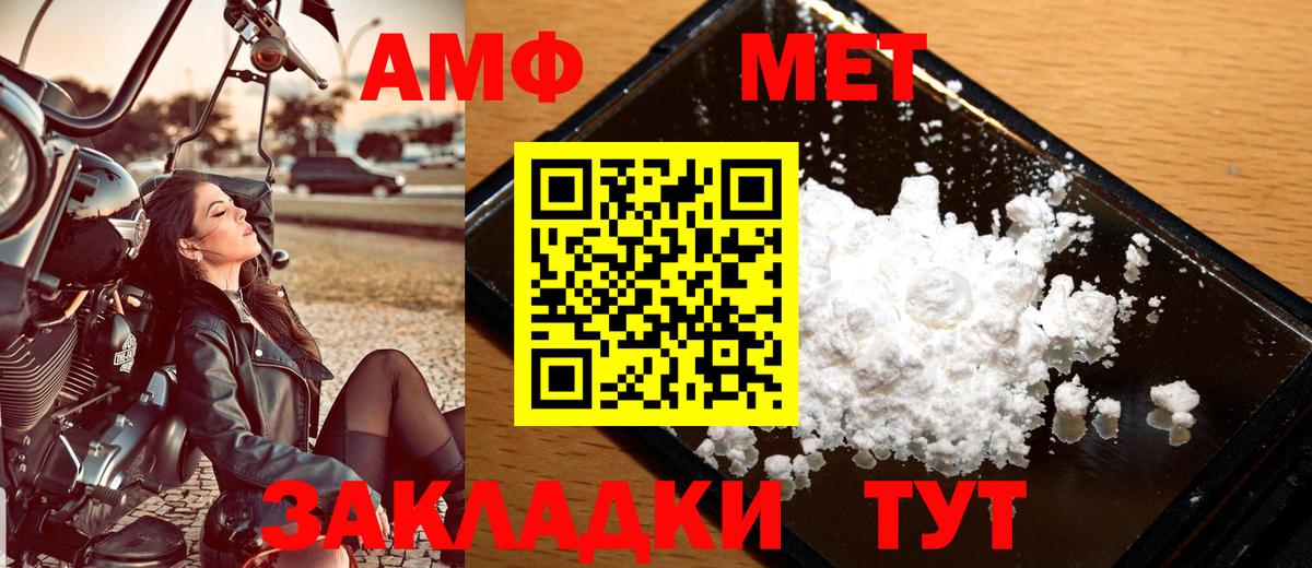 МЕТАМФЕТАМИН  Первитин мет  Вход с VPN  Нефтекамск 