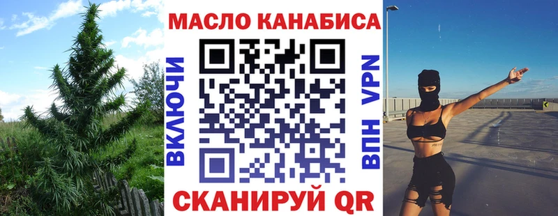 ТГК гашишное масло  Нефтекамск 