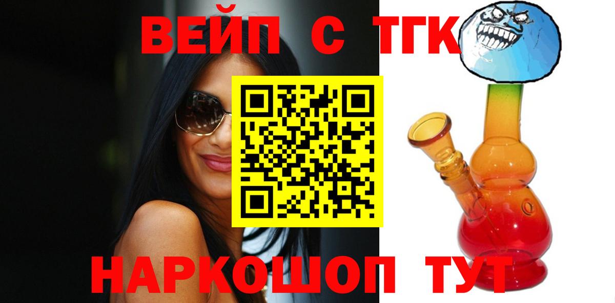 Нефтекамск  ТГК концентрат  ТГК Wax  Вход с VPN 
